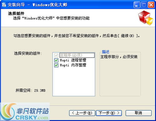 Windows優(yōu)化大師 界面預(yù)覽與功能解讀