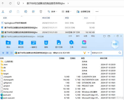 基于協(xié)同過(guò)濾算法的商品推薦系統(tǒng)設(shè)計(jì)與實(shí)現(xiàn)