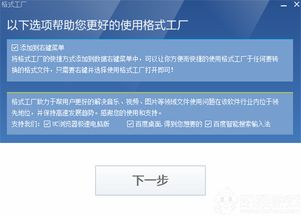 經典再現 格式工廠XP版v4.7.0.0，在老舊電腦系統上的高效多媒體轉換方案